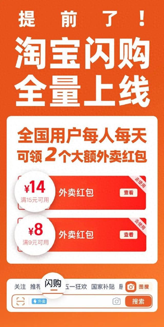 淘宝宣布：提前上线