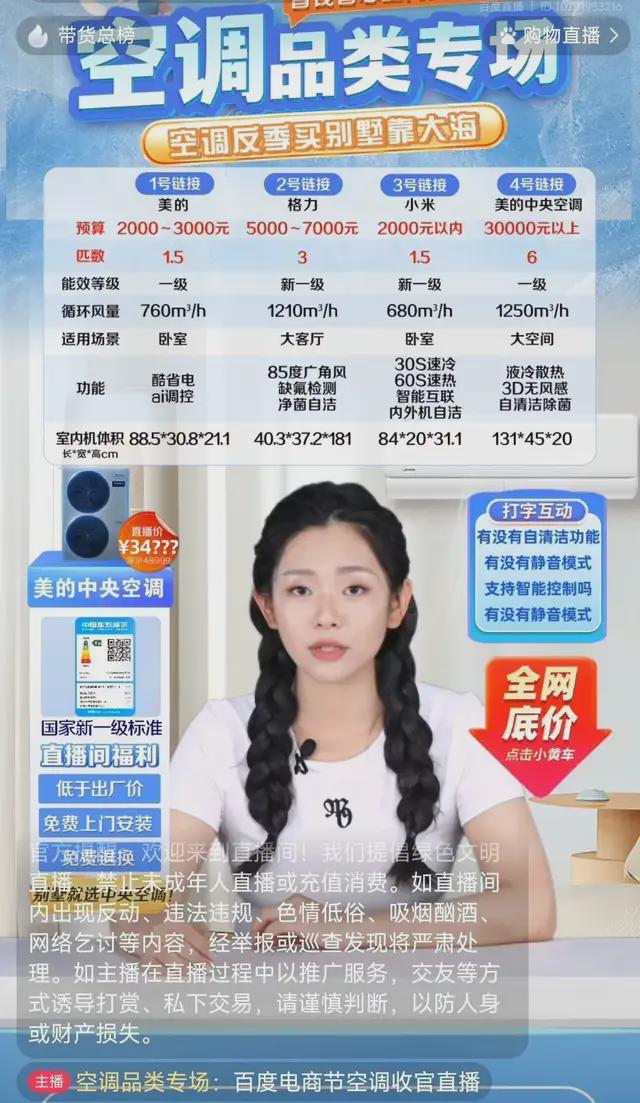 百度为什么要跟罗永浩交朋友