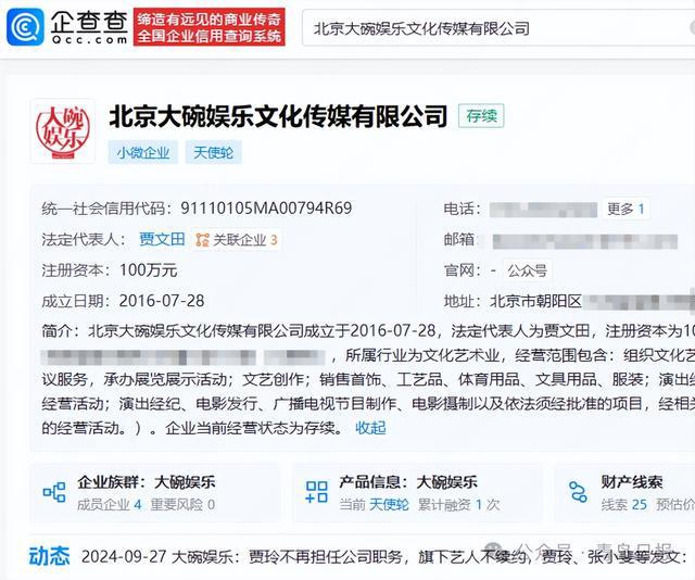 消息传来：贾玲，全资持股！