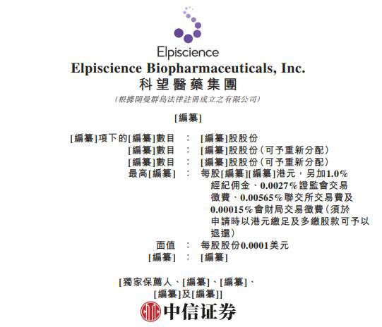 IPO雷达｜科望医药奔赴港股，连亏三年负债累累，创始人拿千万年薪