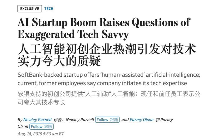 15亿美元AI独角兽崩塌，全是印度程序员冒充！微软亚马逊惨遭忽悠