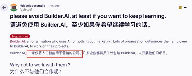 15亿美元AI独角兽崩塌，全是印度程序员冒充！微软亚马逊惨遭忽悠