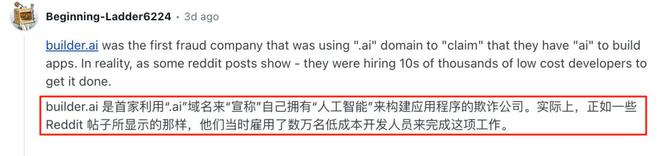 15亿美元AI独角兽崩塌，全是印度程序员冒充！微软亚马逊惨遭忽悠