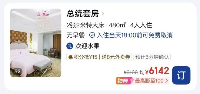 今年的五一消费，我确实没想到