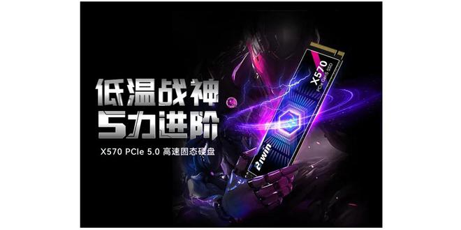佰维X570 PCIe 5.0 SSD上市：单面PCB设计，速度达14.5GB/s，售价829元起