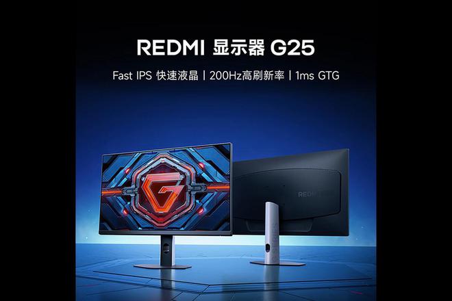 小米推出REDMI G25显示器：1080P@200Hz，24.5英寸Fast IPS面板，售549元