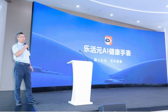 乐活元周兰军：聚焦AI健康智能体新赛道 正寻求新融资