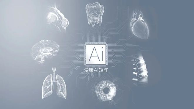体检私人定制、从检到管，AI智能健康管理新浪潮来了