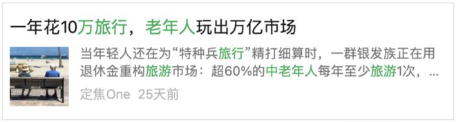 今年的五一消费，我确实没想到