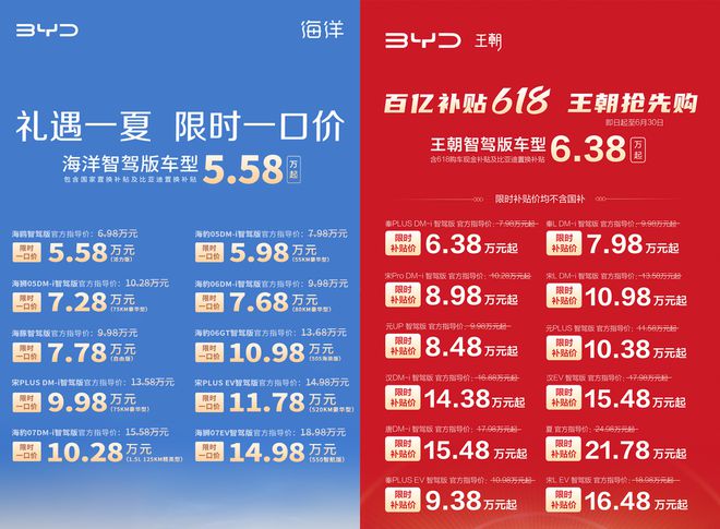 比亚迪：逼我出绝招是吧