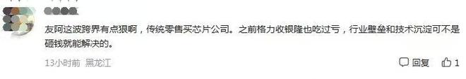 15.8亿！友阿股份百货跨界半导体落地，没业绩及减值补偿承诺，公司股价仍涨停