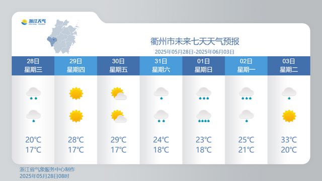 大雨暴雨！猛跌9℃！浙江端午假期要“泡汤”