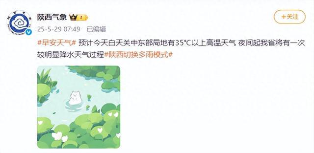 小雨，中到大雨！降雨今晚到！陕西最新天气预报→