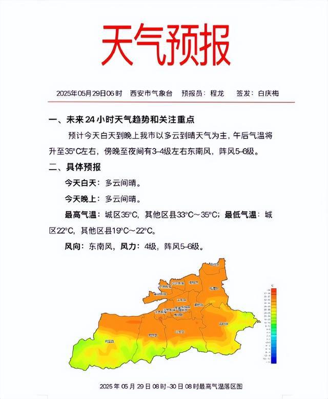小雨，中到大雨！降雨今晚到！陕西最新天气预报→