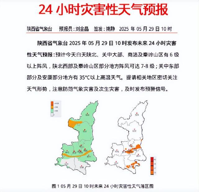 小雨，中到大雨！降雨今晚到！陕西最新天气预报→