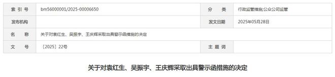 寰烁股份因未按期披露年报被责令改正，去年上半年亏近6000万元