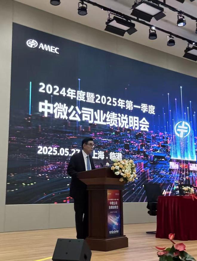 中微公司尹志尧：目标5到10年内覆盖60%高端设备 无惧与友商正面竞争|对话科创家