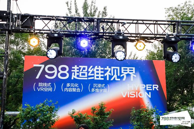 文化引流，科技搭台：VR院线正打造线下文化消费新生态 | 早期项目