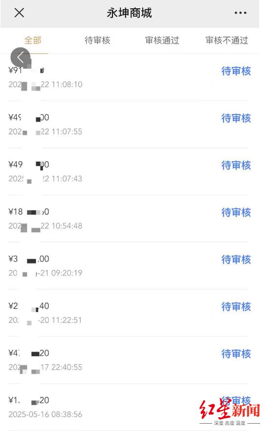 永坤黄金提货、退款停滞，有人被套70万，曾称“稳赚不赔”，还有黄金保单