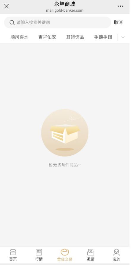 永坤黄金提货、退款停滞，有人被套70万，曾称“稳赚不赔”，还有黄金保单