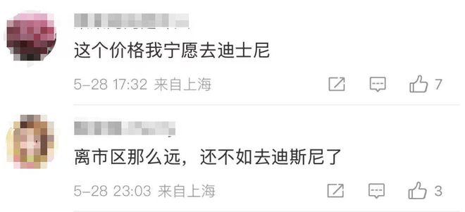 上海乐高乐园酒店开园首日客房及套餐一个半小时内售罄！首日成人票549元