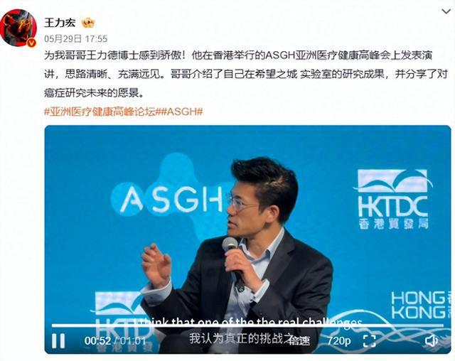 王力宏晒博士哥哥演讲视频：为我哥骄傲！曾称“我是我们家最弱的”