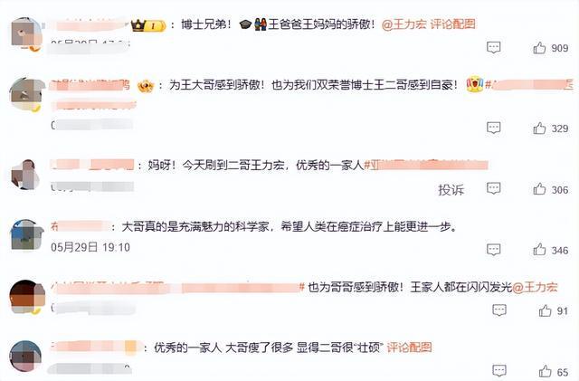 王力宏晒博士哥哥演讲视频：为我哥骄傲！曾称“我是我们家最弱的”