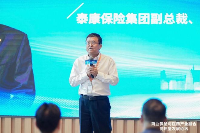 商业保险与医药产业融合高质量发展论坛亮点释放，深度解码带病体保险发展