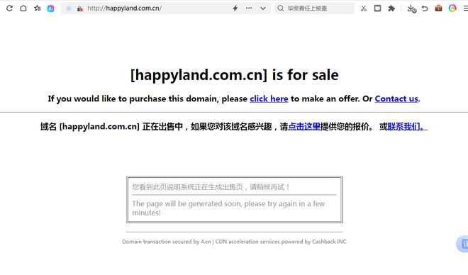 龟蛇酒母公司乐邦官网无法打开、被告涉案金额超7亿元，市场监管总局开启保健品专项整治、打击“骗老”行为