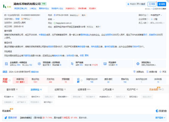 龟蛇酒母公司乐邦官网无法打开、被告涉案金额超7亿元，市场监管总局开启保健品专项整治、打击“骗老”行为