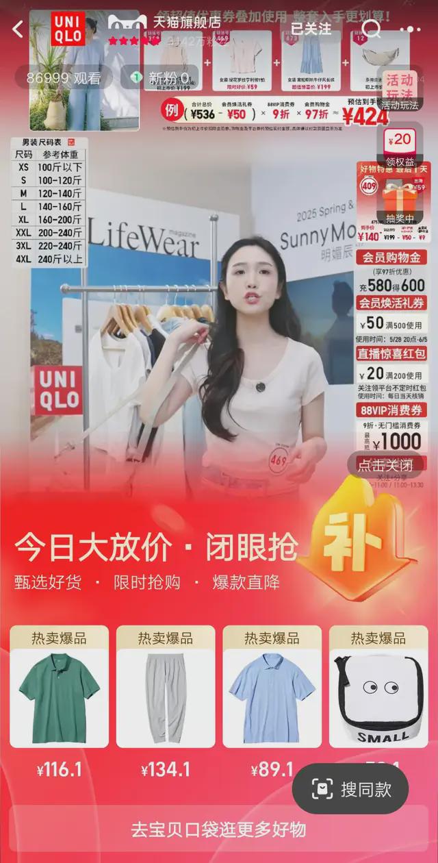 女装抄不动了，但这是好事