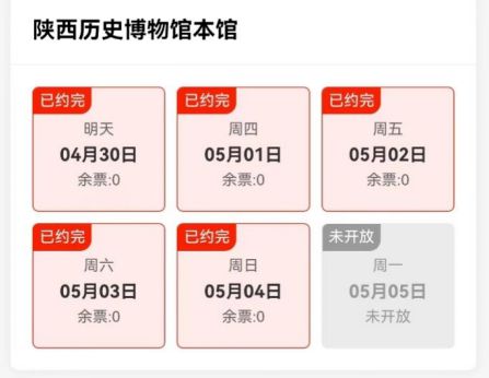 “五一”假期首日火爆开场，人流“堪比春运”，热门景区“一票难求”