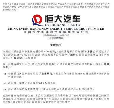 中国恒大，最新公告！