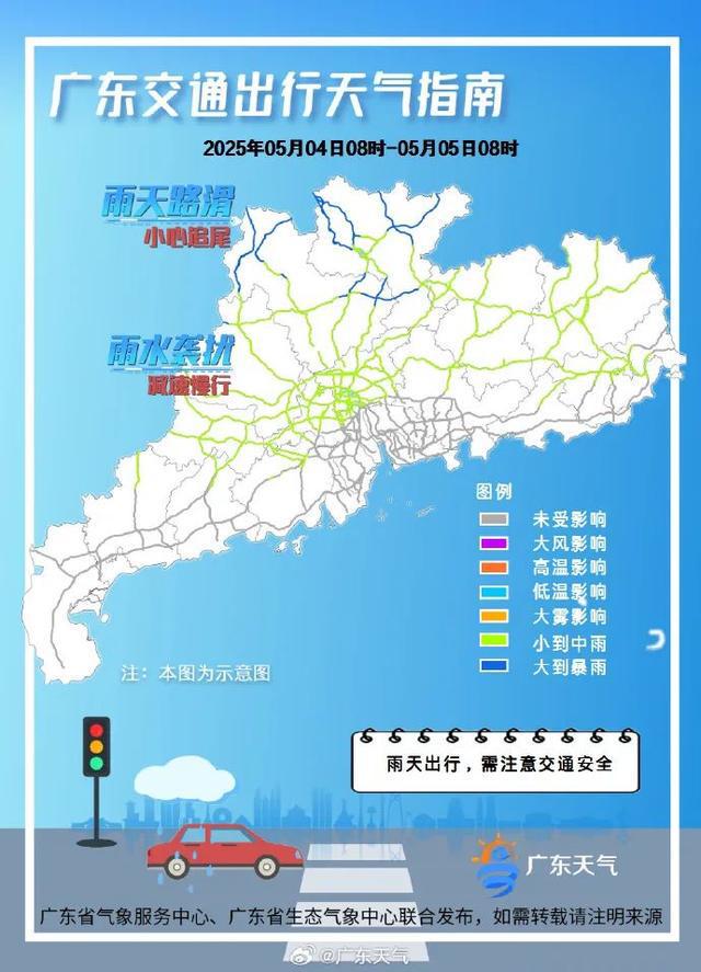 冰雹！暴雨+9级大风！返程天气大变！广东天气提醒……