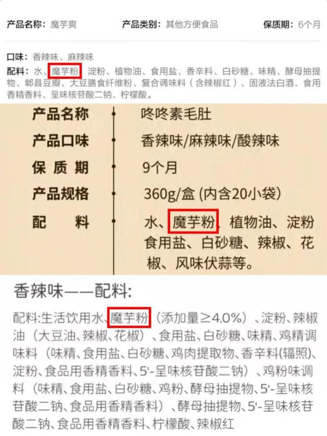 果冻前面的生僻字“蒟蒻”，到底是什么？
