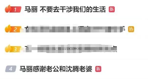 热搜第一！马丽哭诉：最坏的结果是与沈腾不再合作