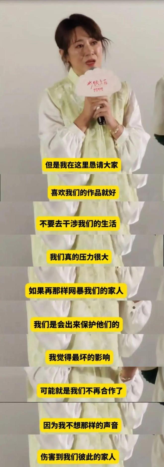热搜第一！马丽哭诉：最坏的结果是与沈腾不再合作