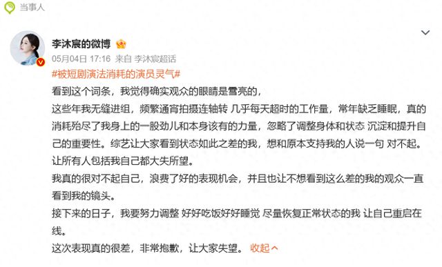 “短剧女王”道歉！曾回应自降身价质疑