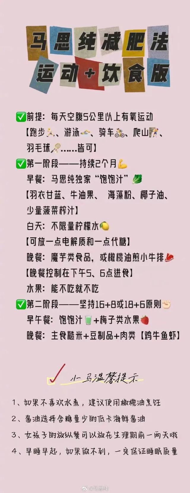 37岁马思纯晒健身照，素颜出镜，自信满满！网友：越来越瘦了