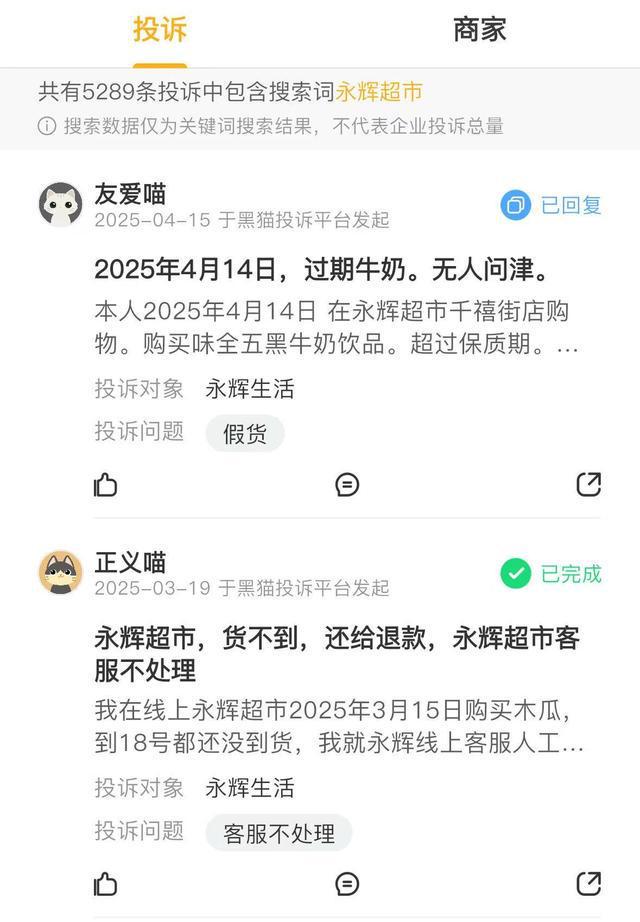 永辉超市承认，部分门店“反向抹零”情况属实！调改阵痛又迎口碑危机