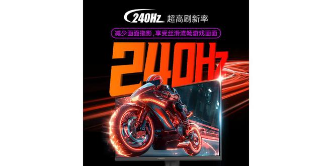 联合创新推出25G2S Plus显示器：24.5英寸2K@240Hz，首发价999元
