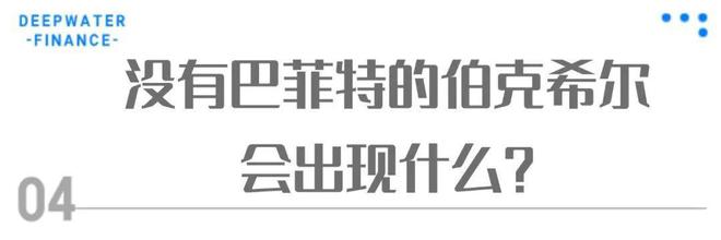 巴菲特的继任者