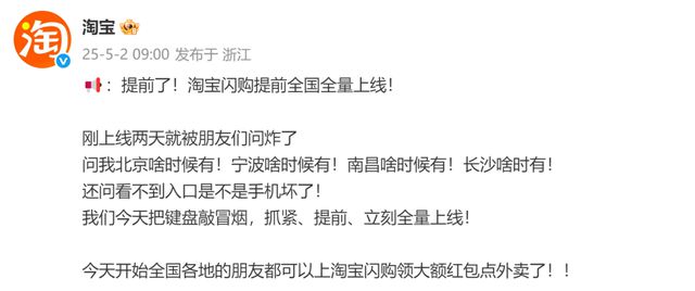 淘宝官宣：吴艳妮成闪购品牌大使，将免费送1亿份奶茶