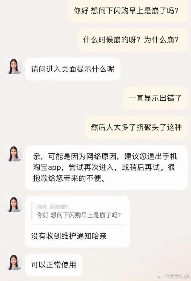 淘宝官宣：吴艳妮成闪购品牌大使，将免费送1亿份奶茶