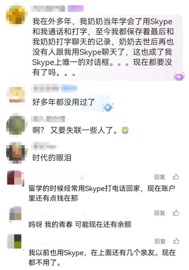 正式停止运营！很多人曾经天天都用......