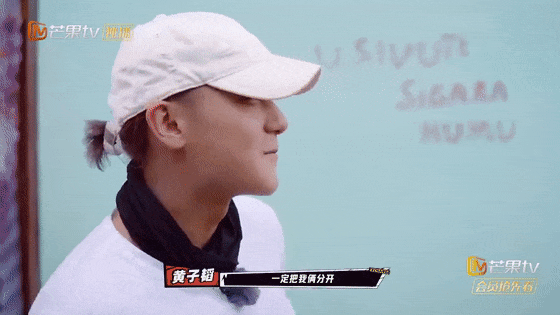 徐艺洋录综艺崩溃落泪，黄子韬自扇巴掌称 “后悔分开”