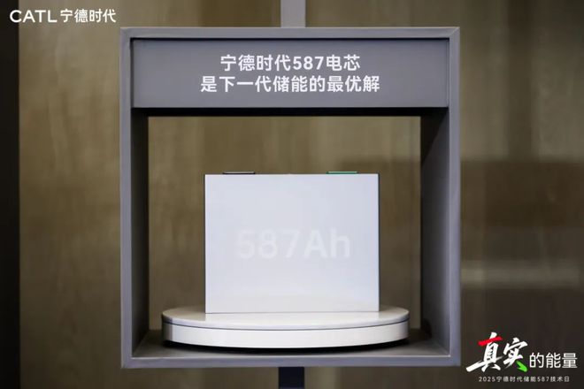 宁德时代引领储能下半场，587成行业新趋势