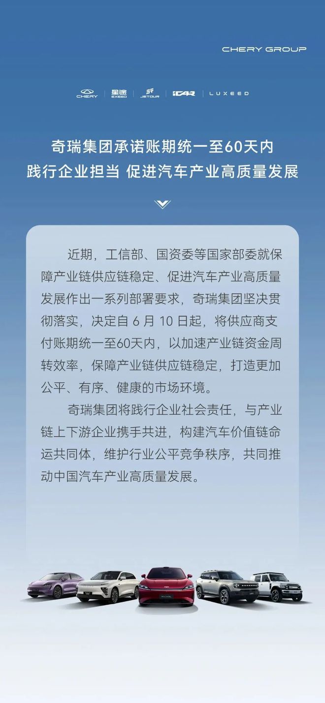 汽车业“反内卷”进行中，比亚迪、小米等官宣“60天账期”