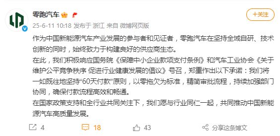 汽车业“反内卷”进行中，比亚迪、小米等官宣“60天账期”