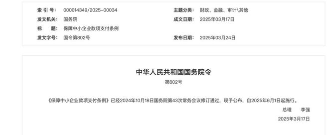 汽车业“反内卷”进行中，比亚迪、小米等官宣“60天账期”